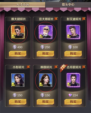 商道高手富翁服