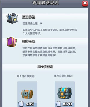 皇室战争魔改版2024