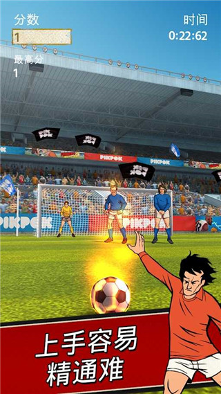足球传奇手游