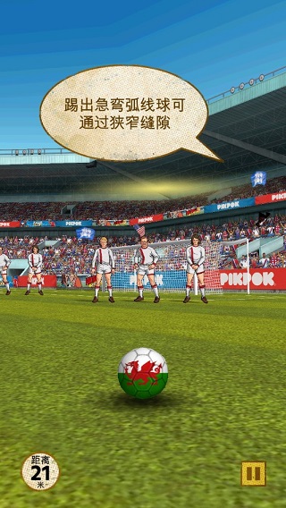 足球传奇手游