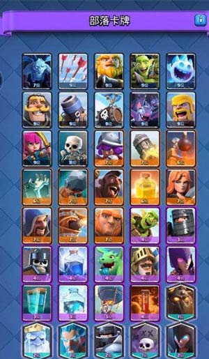 皇室战争魔改版2024