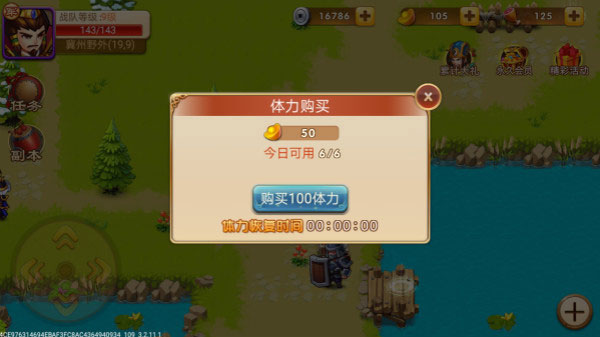 三国演义吞噬无界2024最新版