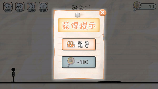 画线来闯关手机版