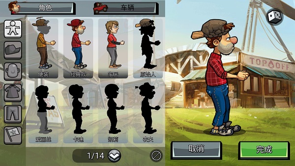 登山赛车2魔改版