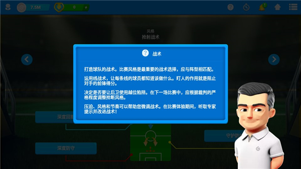 在线足球经理osm