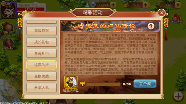 三国演义吞噬无界2024最新版