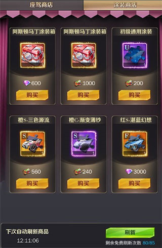 商道高手草花服