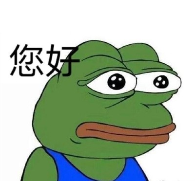 微信青蛙孤寡图片-朋友圈青蛙孤寡表情包分享