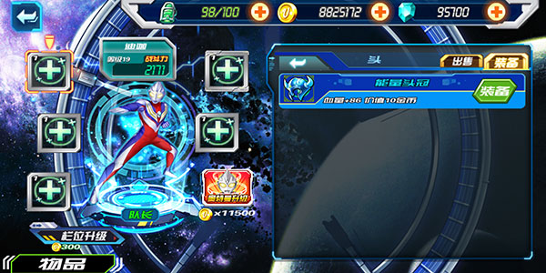 奥特曼英雄传说最新版本