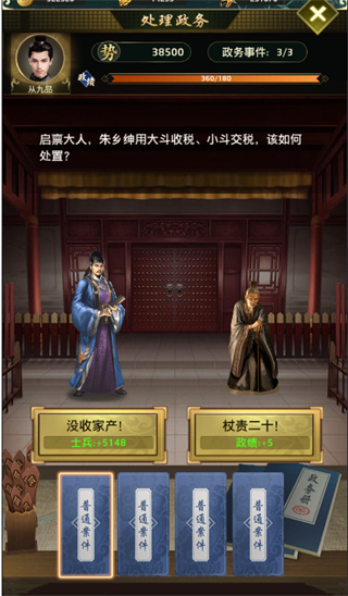 帝王时代单机版