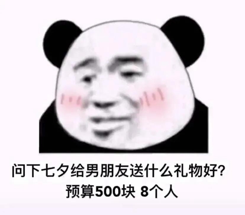 2020情人节表情包大全-2020七夕情人节表情包汇总