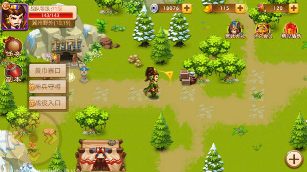 三国演义吞噬无界2024最新版