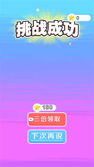 抖音闯关小达人小游戏