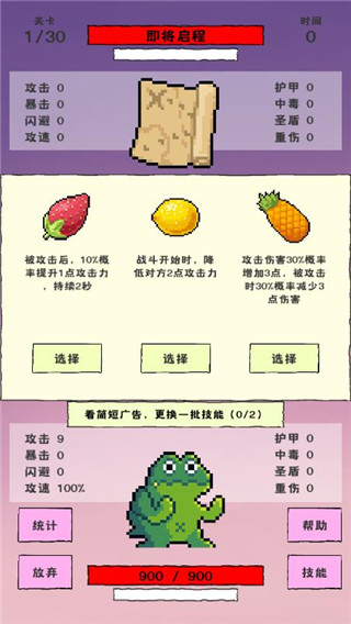 我选技闯关最新版