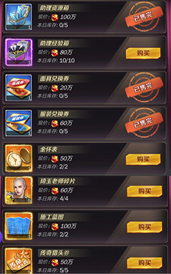 商道高手小米版