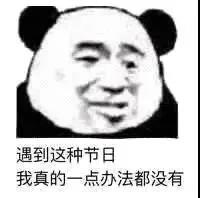 2020情人节表情包大全-2020七夕情人节表情包汇总