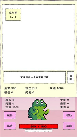 我选技闯关最新版