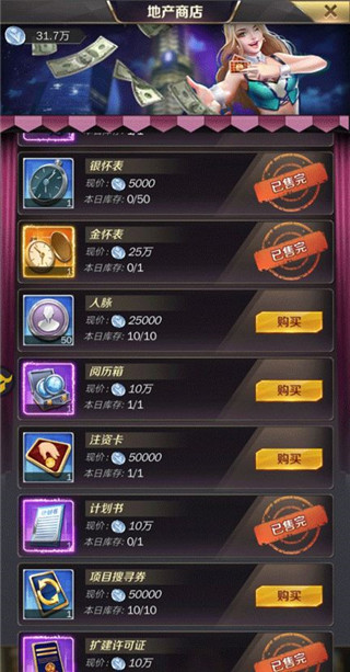 商道高手变态版