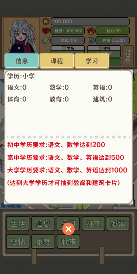 平行人生做首富游戏