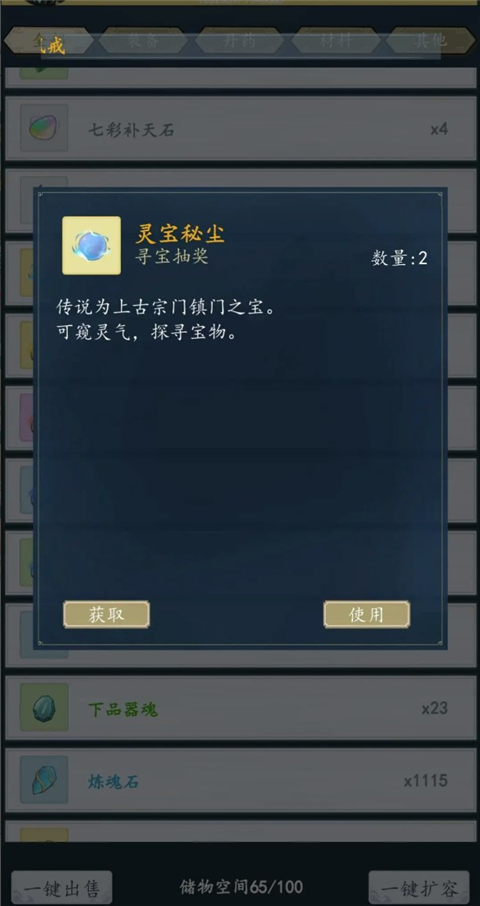 九天异闻录手游