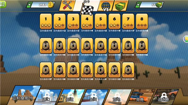 赛车大闯关2024最新版