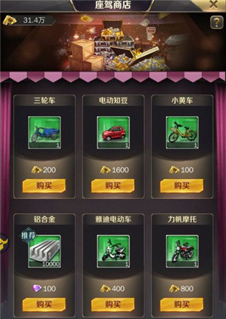 商道高手变态版