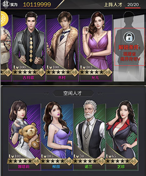 商道高手一号玩家版