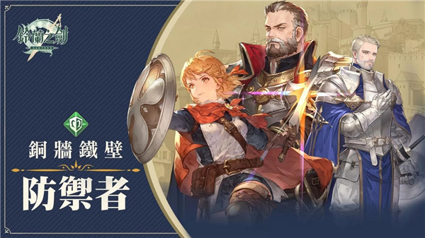 铃兰之剑手游官方正版