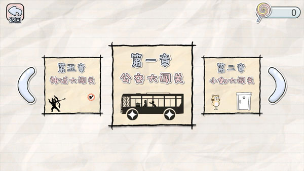 画线来闯关手机版