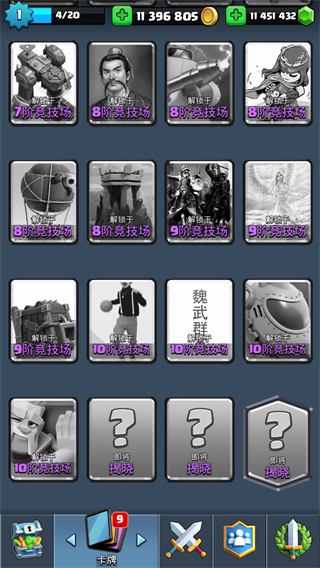 皇室战争糯米汁魔改版2024最新版