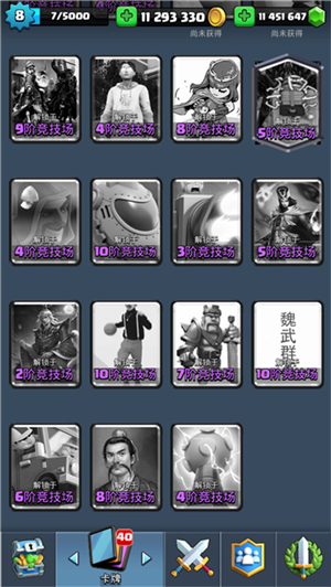 皇室战争魔改版MrDmPD8