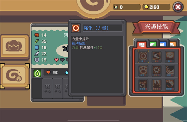 元气骑士前传官方内测版