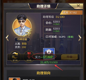 商道高手星耀版