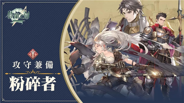 铃兰之剑手游官方正版