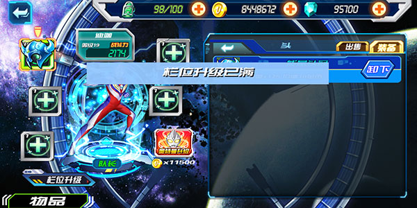 奥特曼英雄传说最新版本