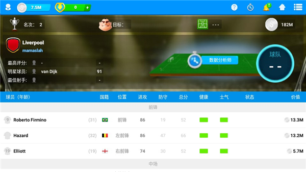 在线足球经理osm