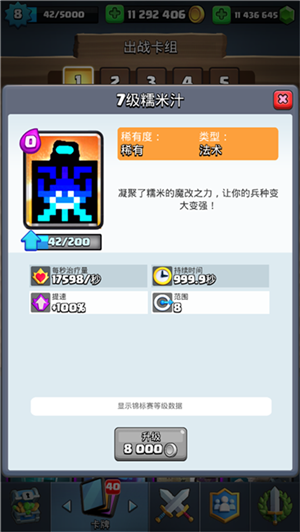 皇室战争魔改版MrDmPD8