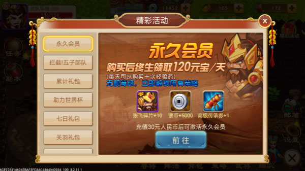 三国演义吞噬无界2024最新版