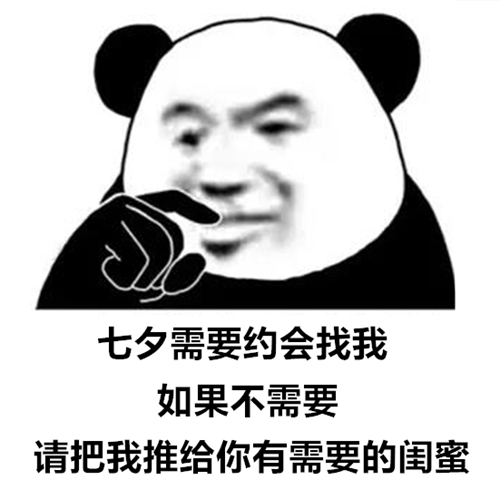 2020情人节表情包大全-2020七夕情人节表情包汇总