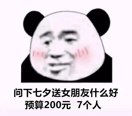 2020情人节表情包大全-2020七夕情人节表情包汇总