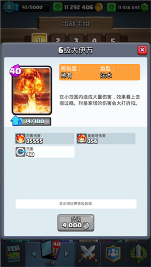 皇室战争魔改版MrDmPD8