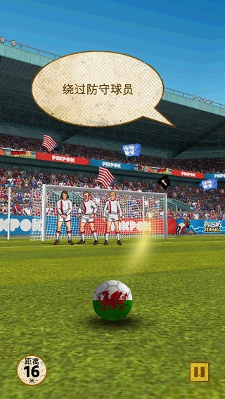 足球传奇手游