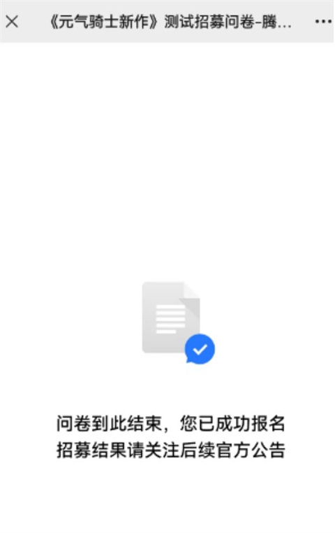 元气骑士前传官方内测版