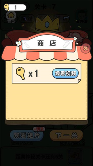 脑洞先生官方版