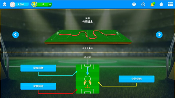 在线足球经理osm