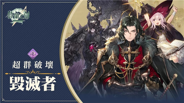 铃兰之剑手游官方正版