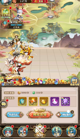 联盟契约官方版