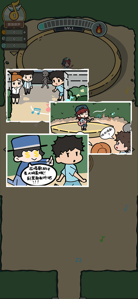 缪斯音街官方版