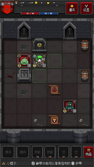 迷你地下城2游戏下载