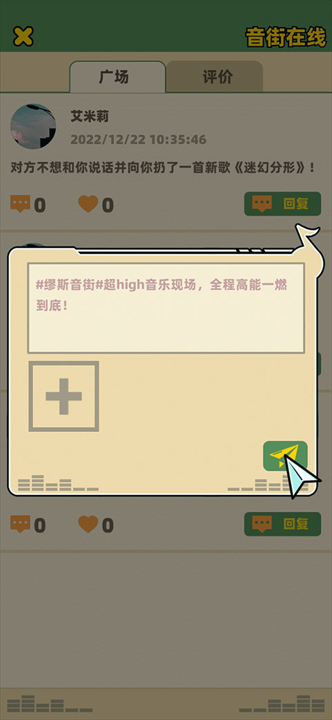 缪斯音街官方版